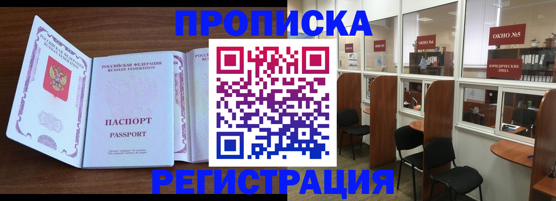 где прописаться в Балахне