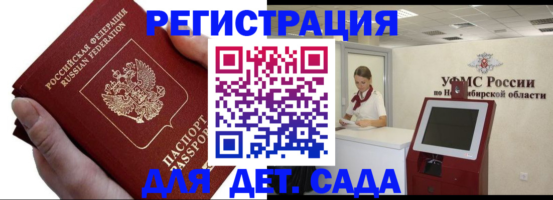 прописка для кредита в Балахне