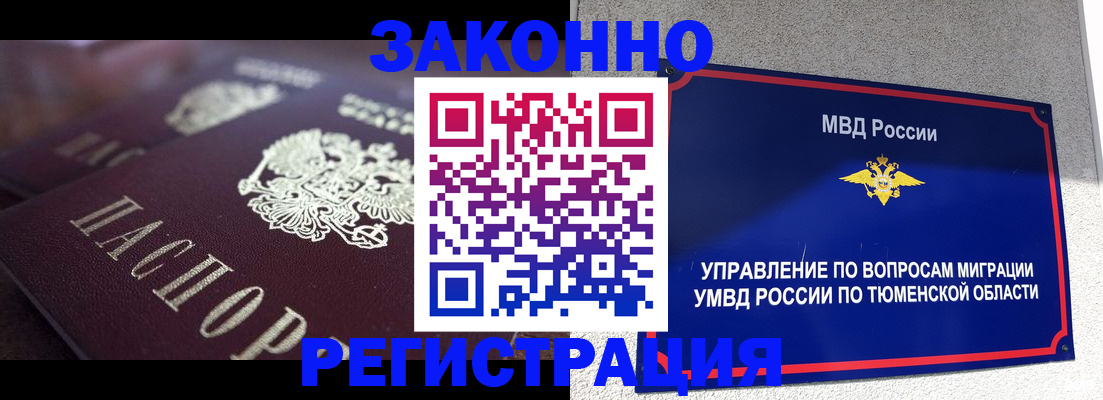 временная регистрация в Балахне