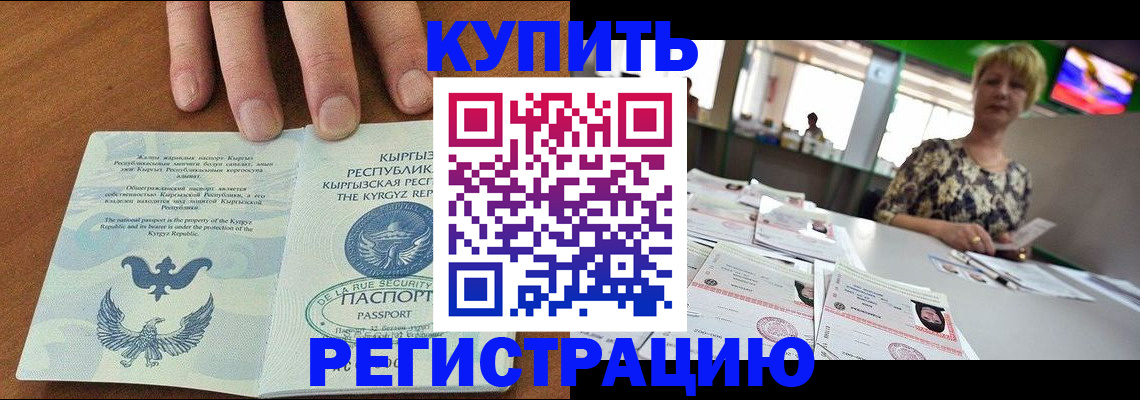 прописка от собственника в Балахне